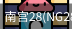 NG28
